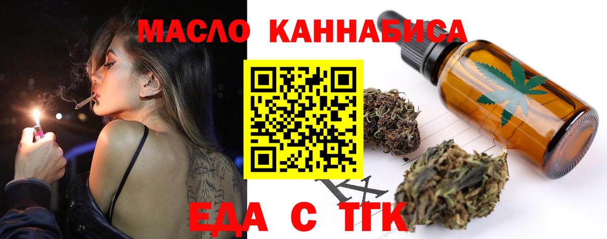 Cannafood конопля  Вход с VPN  Куйбышев 