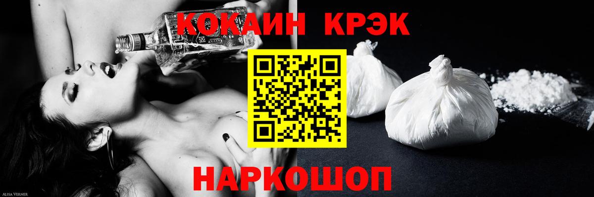 Кокаин Columbia  Вход с VPN  Cocaine Columbia  Кокаин  Куйбышев 