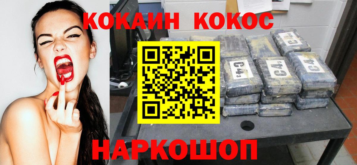COCAIN Колумбийский Куйбышев