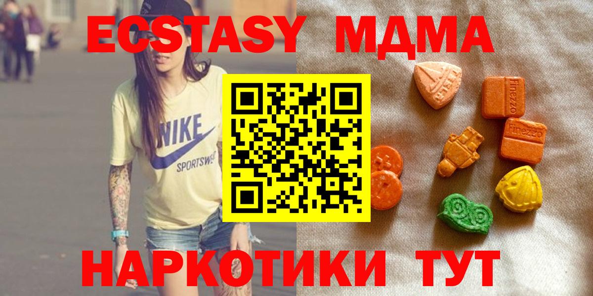 ЭКСТАЗИ Дубай  Ecstasy круглые  Вход с VPN  как найти закладки  Куйбышев 