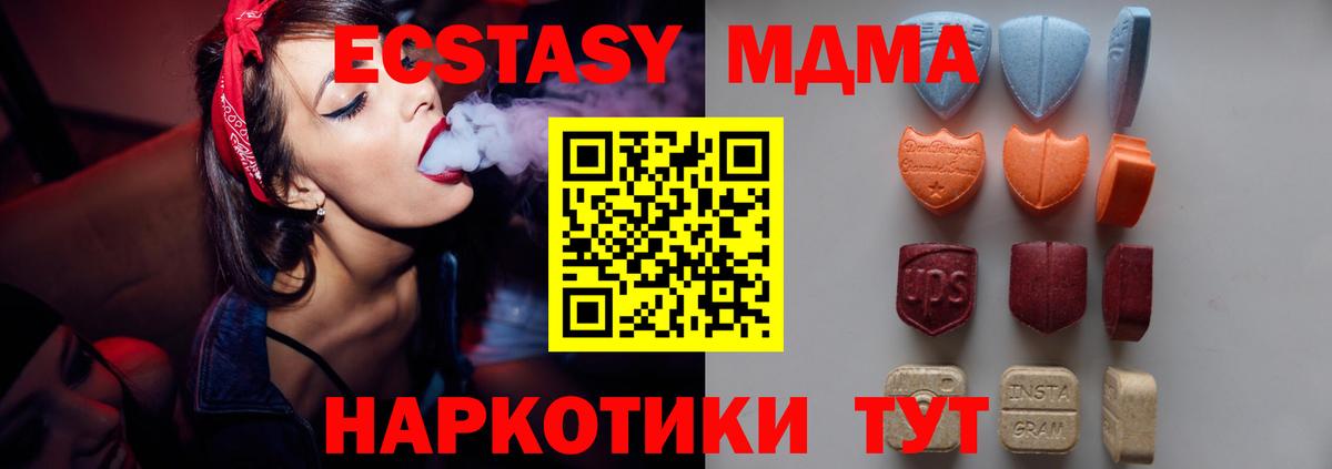 Экстази 280 MDMA Куйбышев