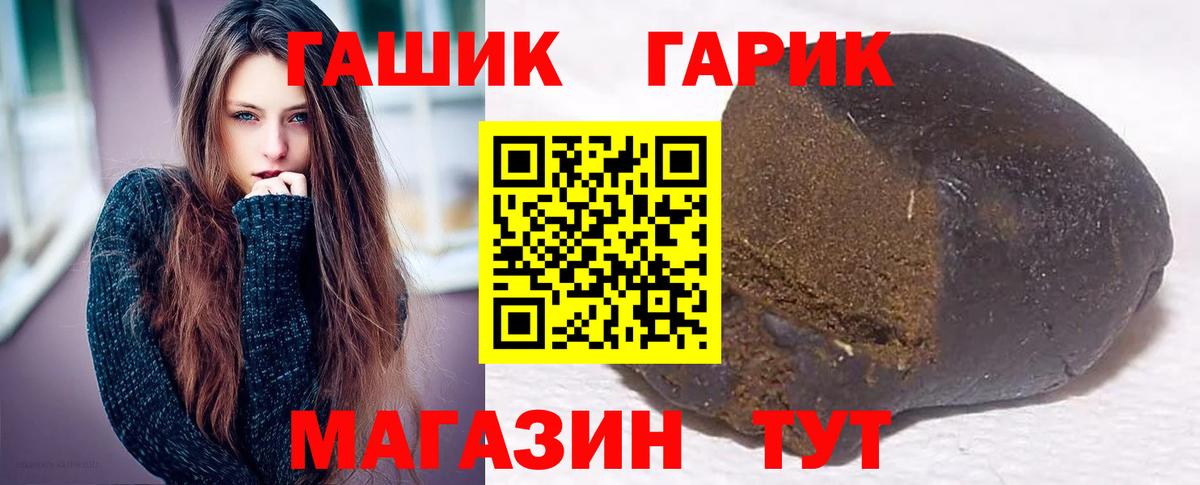 где можно купить   Гашиш hashish  Куйбышев  Вход с VPN  Гашиш 40% ТГК 