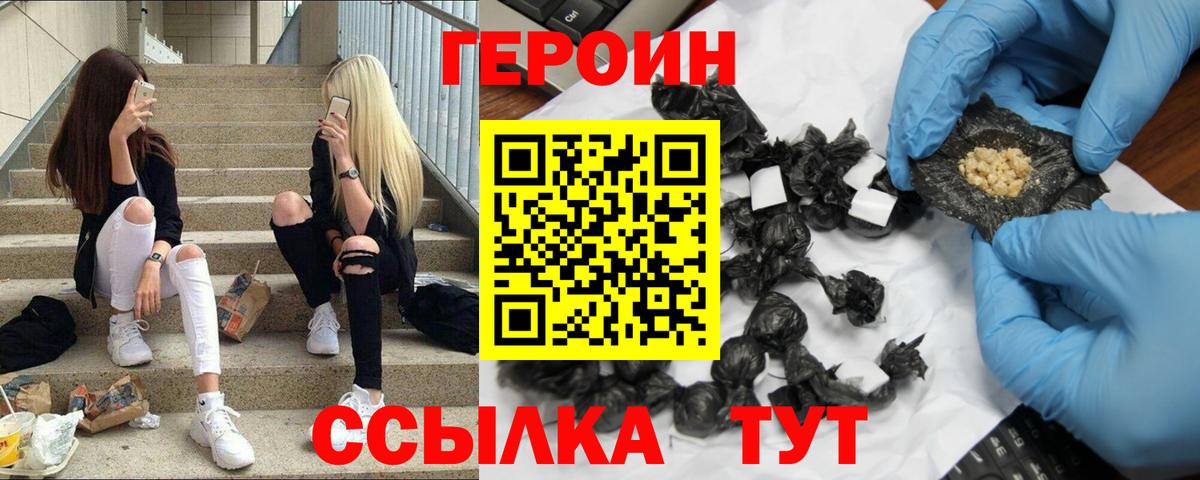 ГЕРОИН гречка  Вход с VPN  ГЕРОИН  Куйбышев 