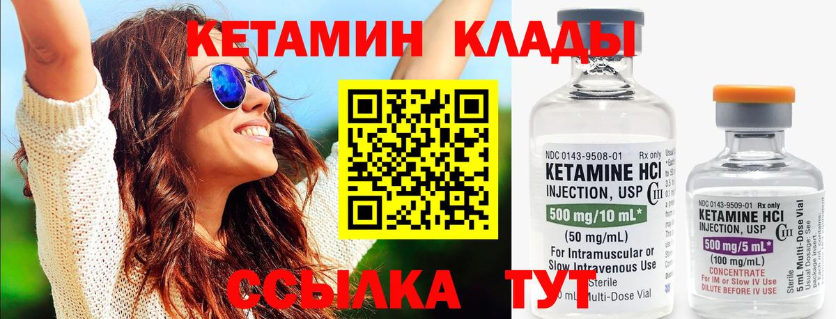Куйбышев  КЕТАМИН ketamine  Вход с VPN 