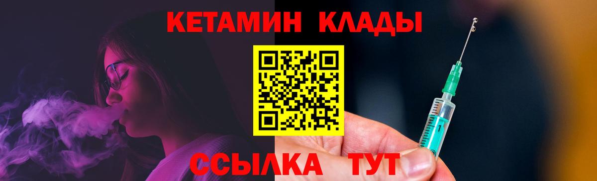 Кетамин ketamine Куйбышев