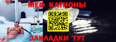 мефедрон Бугуруслан