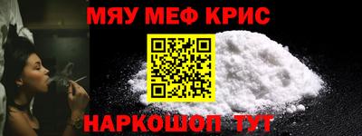 мефедрон мука Будённовск