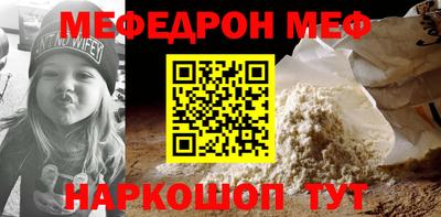 мефедрон мука Будённовск
