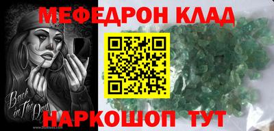 мефедрон Бугуруслан