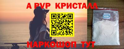 альфа пвп VHQ Боровичи