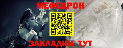 мефедрон мука Будённовск