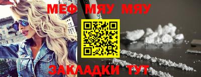 мефедрон Бугуруслан