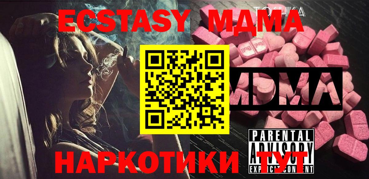 MDMA crystal Куйбышев