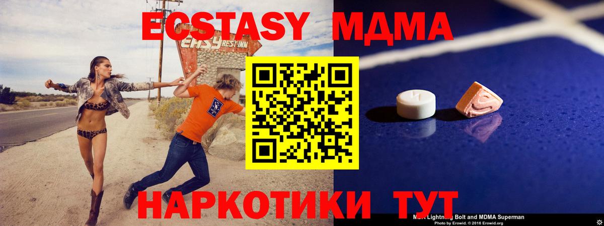 MDMA молли  MDMA VHQ  MDMA  Вход с VPN  Куйбышев 