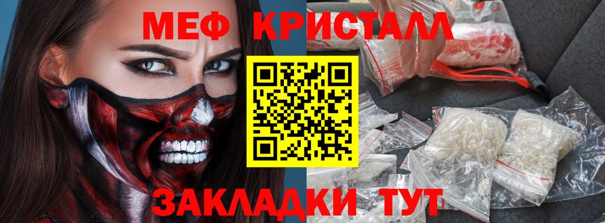 МЯУ-МЯУ  МЕФ mephedrone  Вход с VPN  Мефедрон  цены   Куйбышев 