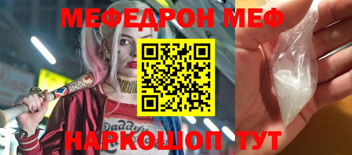 МЕФ  Куйбышев