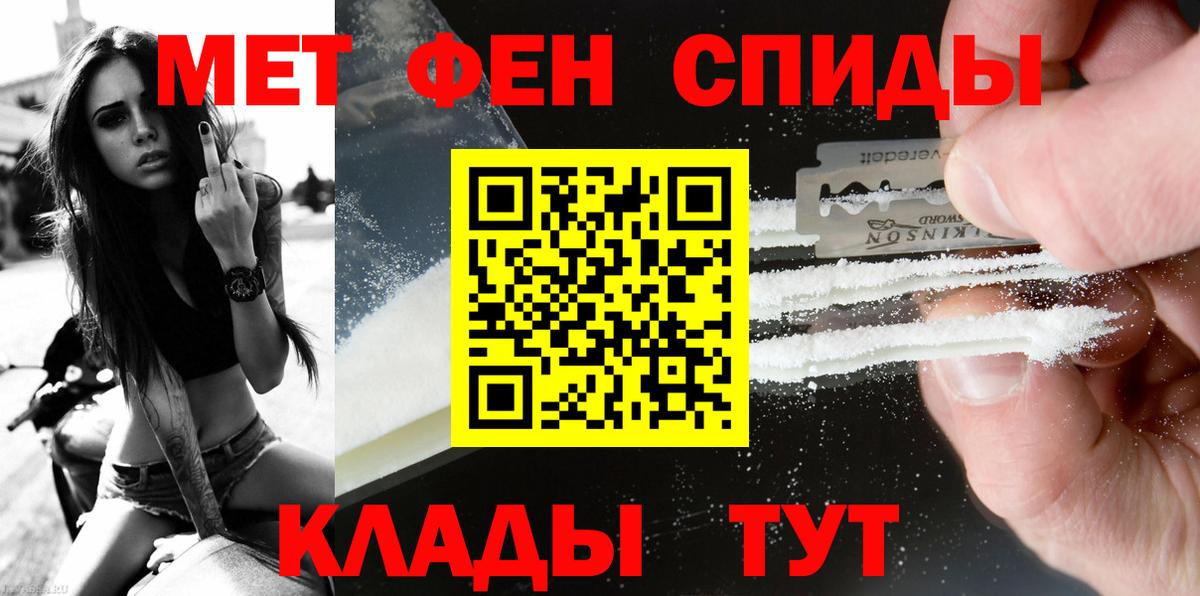 Метамфетамин Декстрометамфетамин 99.9% Куйбышев