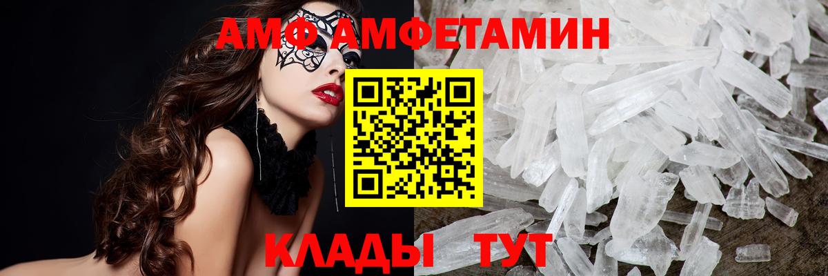 Первитин винт  Вход с VPN  Куйбышев  МЕТАМФЕТАМИН  Первитин винт 